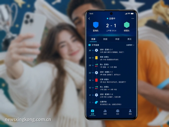 下载xingkong APP,随时开启精彩观赛